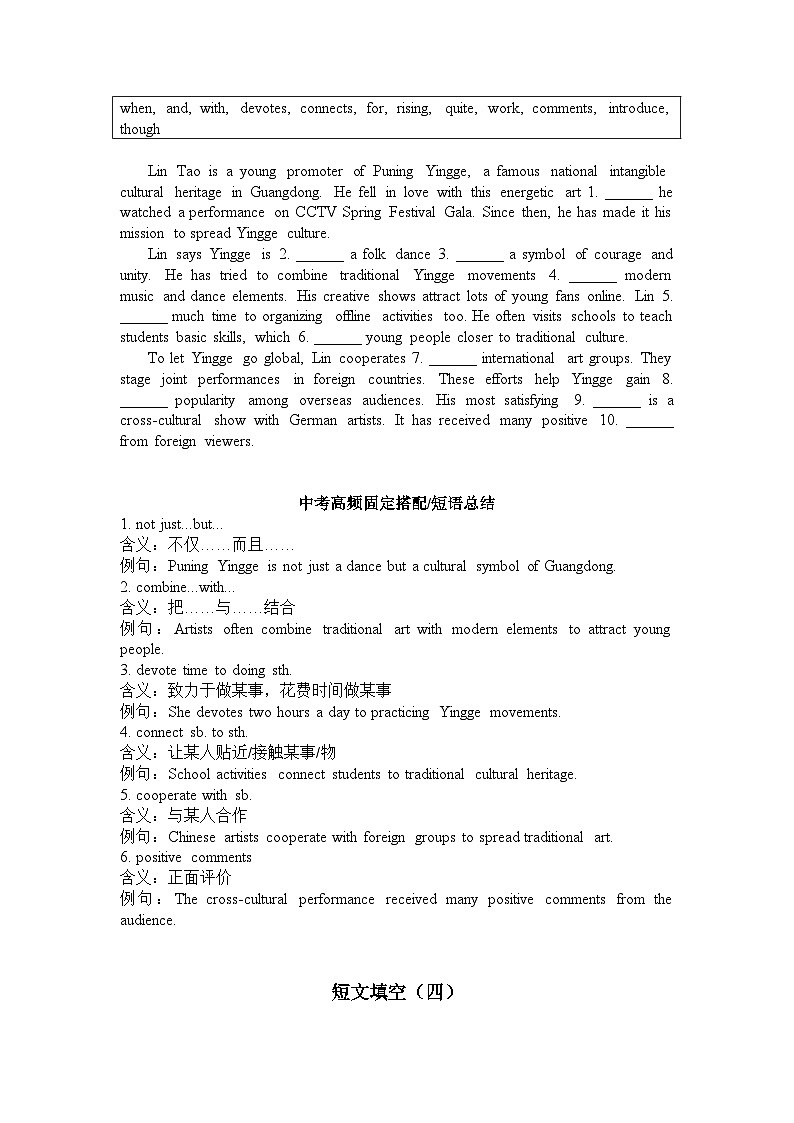 广东省中考英语-短文填空练习第3页