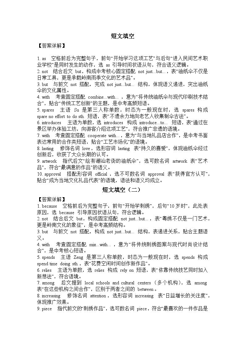 答案详解第1页