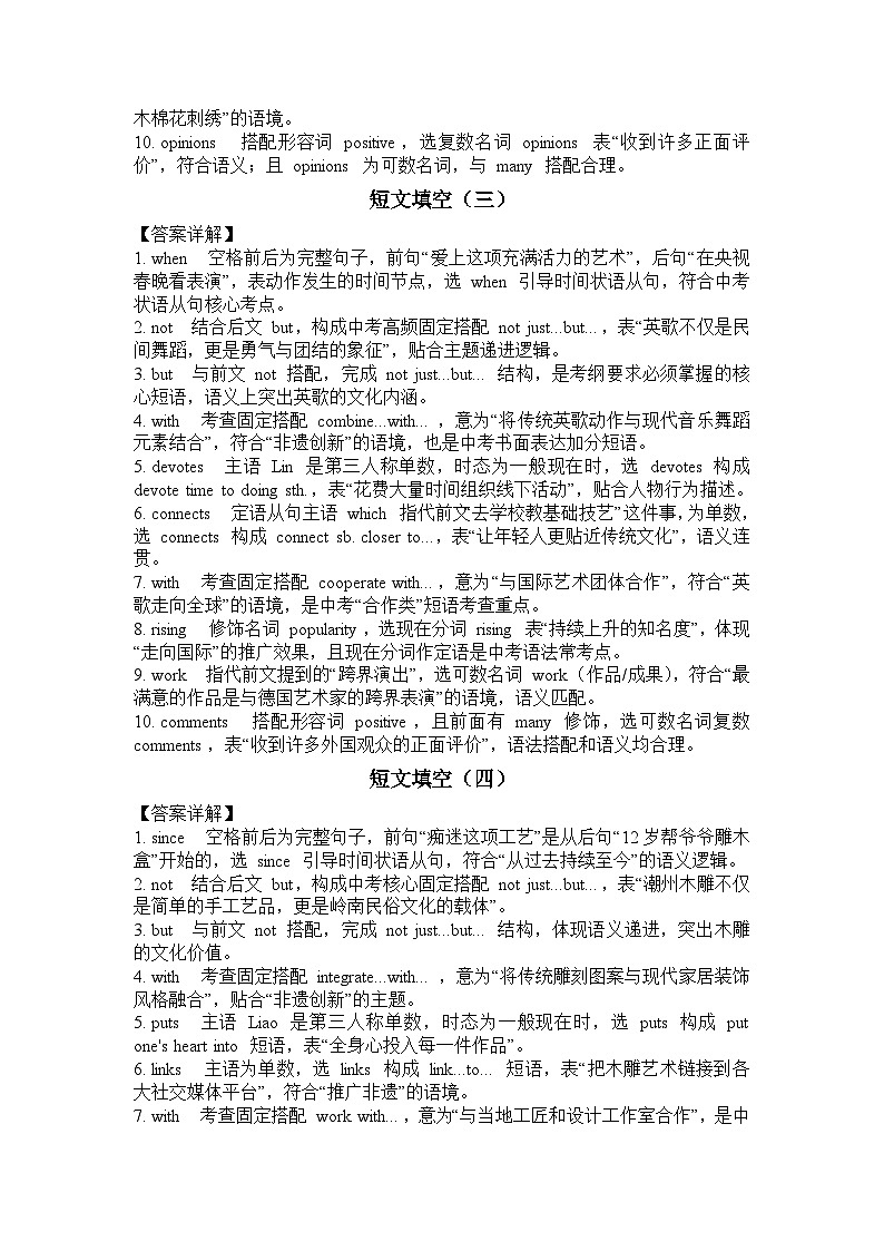 答案详解第2页