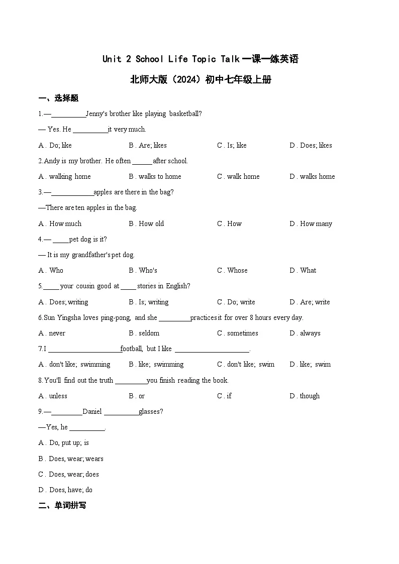 Unit 2 School Life Topic Talk一课一练英语北师大版(2024)初中七年级上册(无答案)第1页