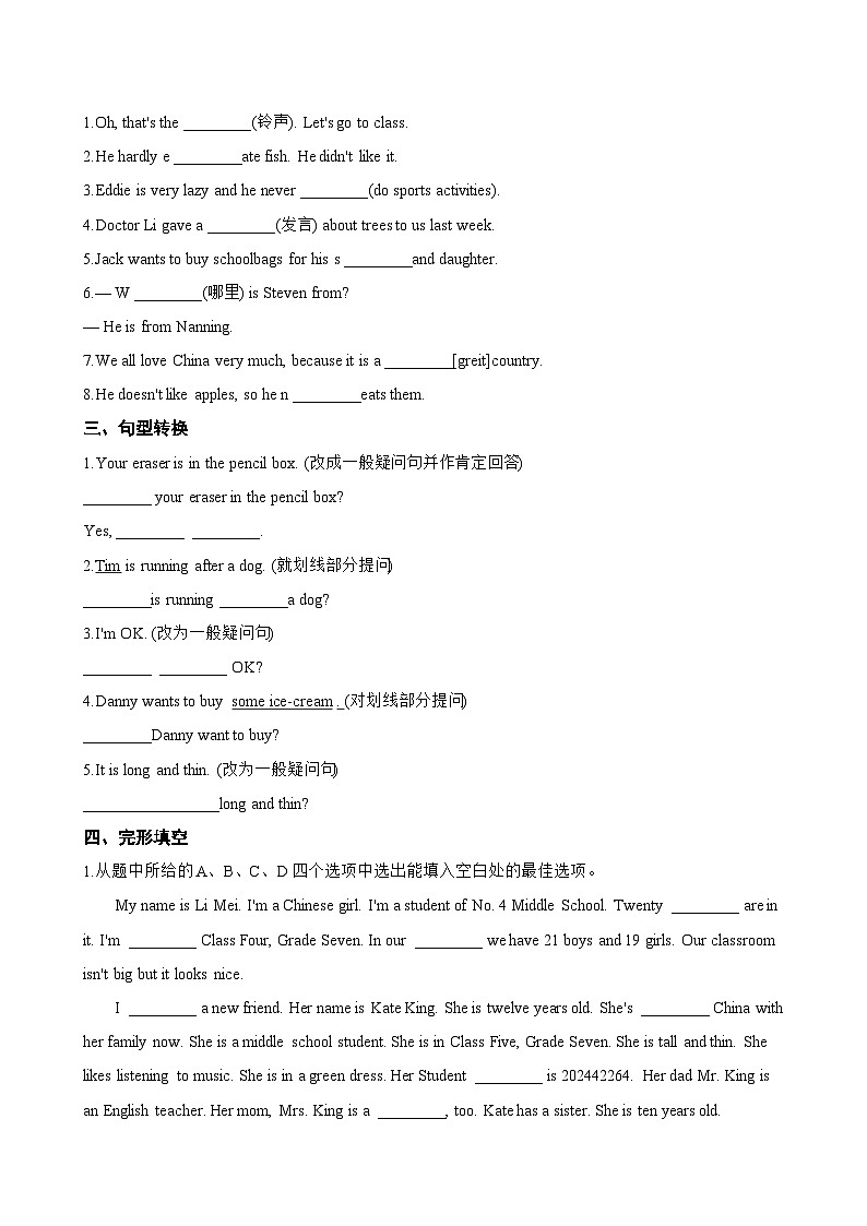 Unit 2 School life Reading一课一练英语沪教牛津版(2024)初中七年级上册(无答案)第2页