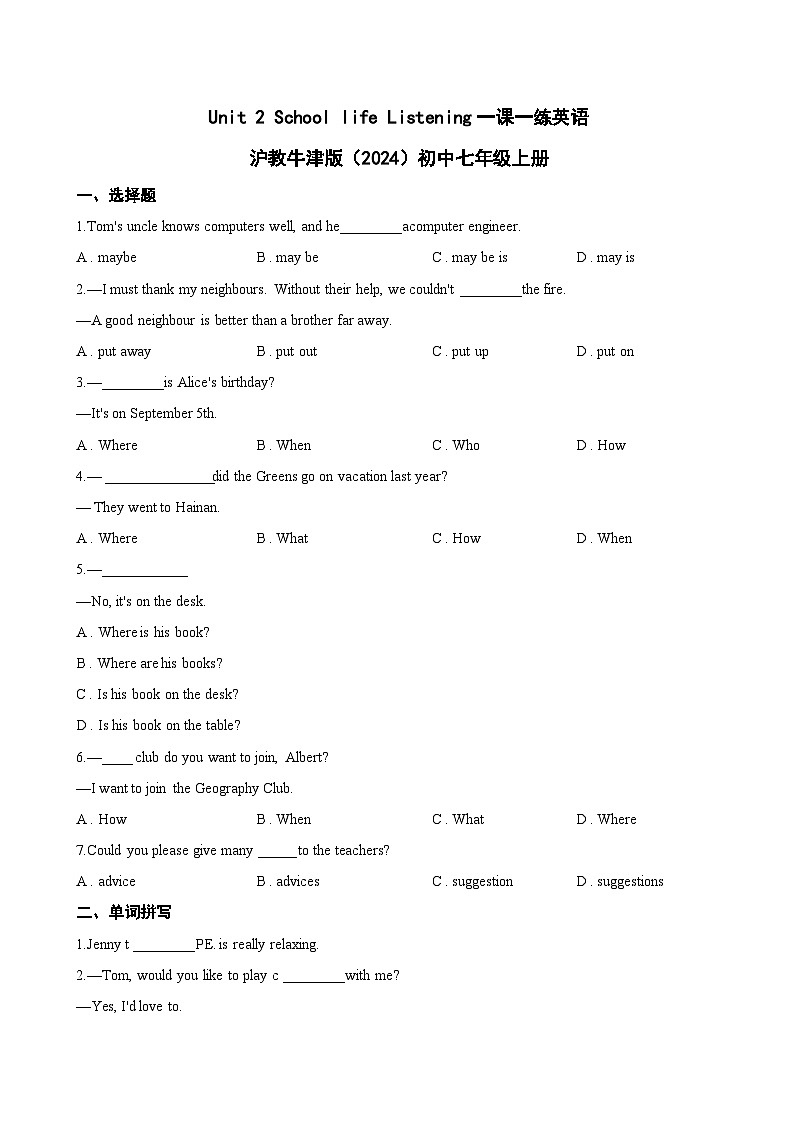 Unit 2 School life Listening一课一练英语沪教牛津版(2024)初中七年级上册(无答案)第1页