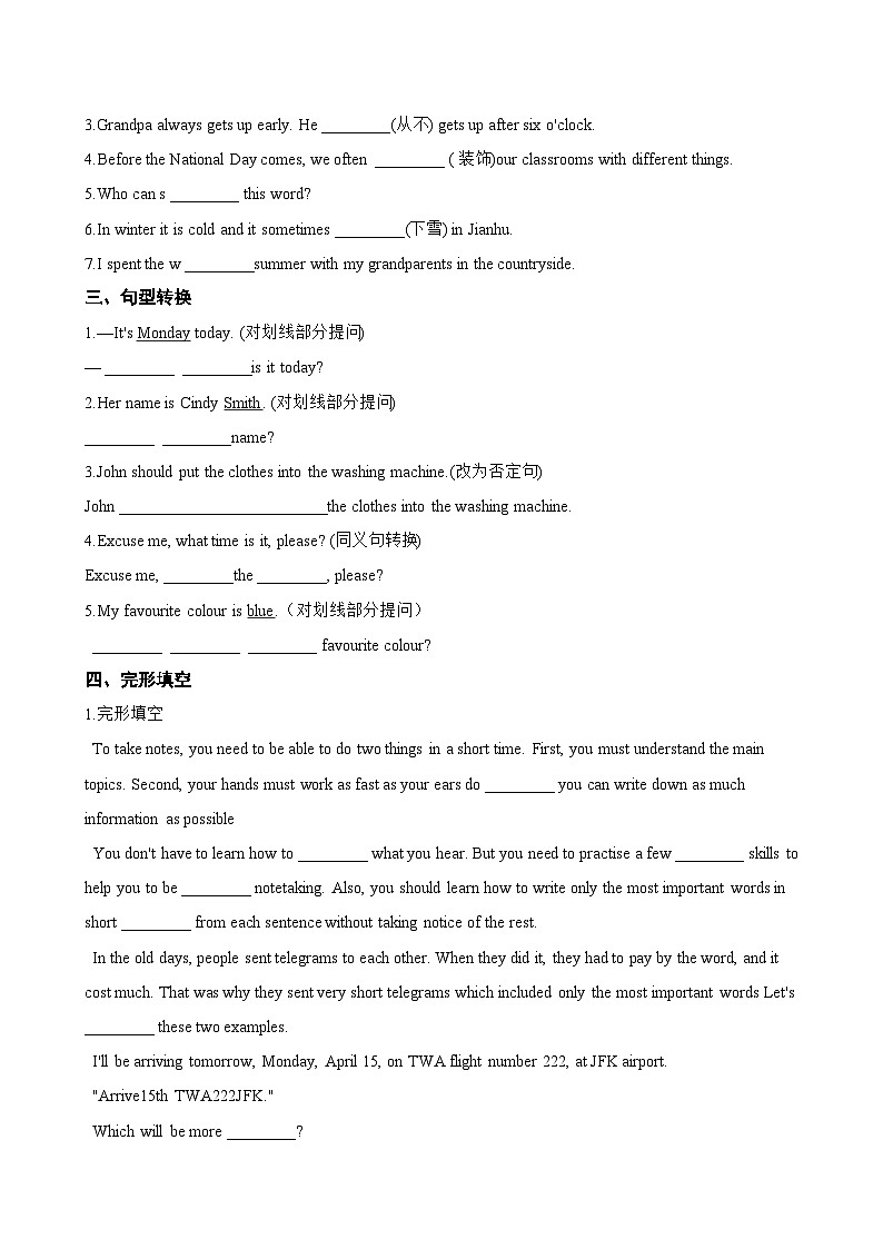 Unit 2 School life Listening一课一练英语沪教牛津版(2024)初中七年级上册(无答案)第2页