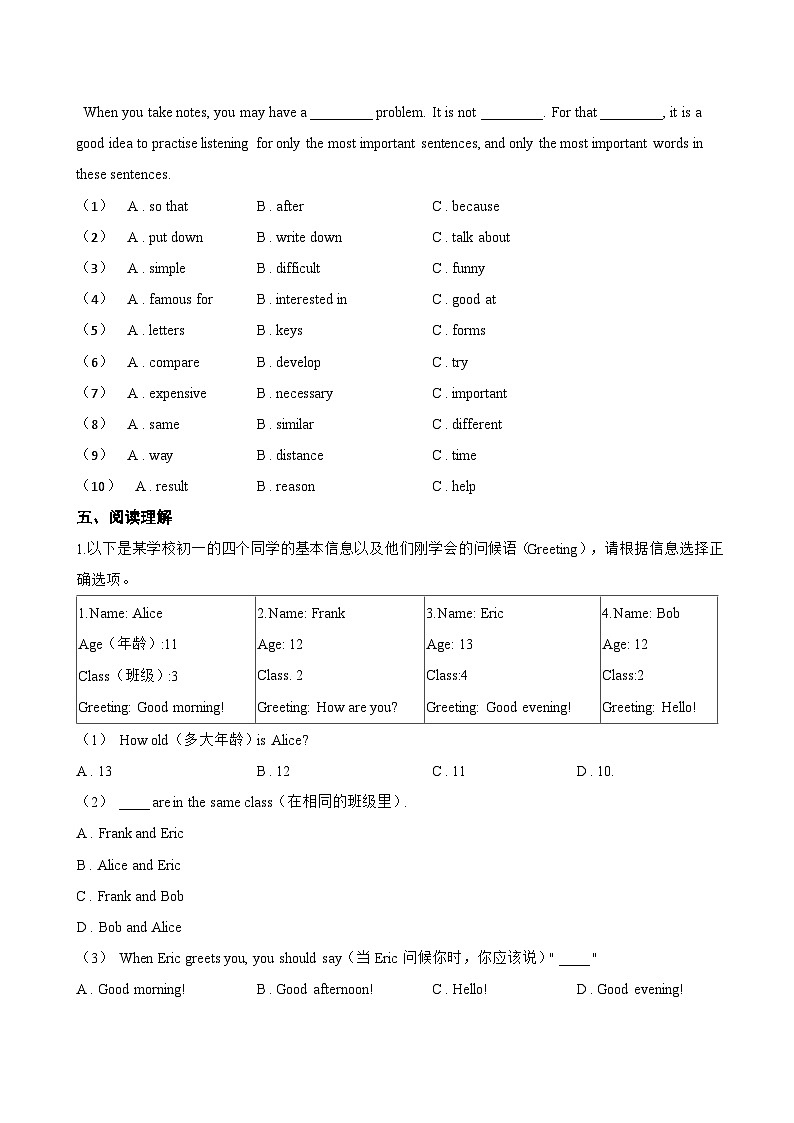 Unit 2 School life Listening一课一练英语沪教牛津版(2024)初中七年级上册(无答案)第3页