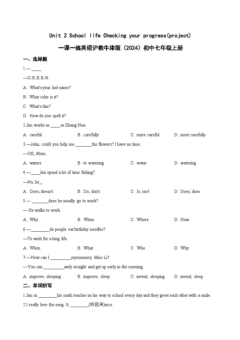 Unit 2 School life Checking your progress(project)一课一练英语沪教牛津版(2024)初中七年级上册(无答案)第1页
