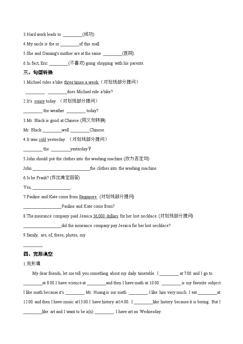 Unit 2 School life Checking your progress(project)一课一练英语沪教牛津版(2024)初中七年级上册(无答案)第2页