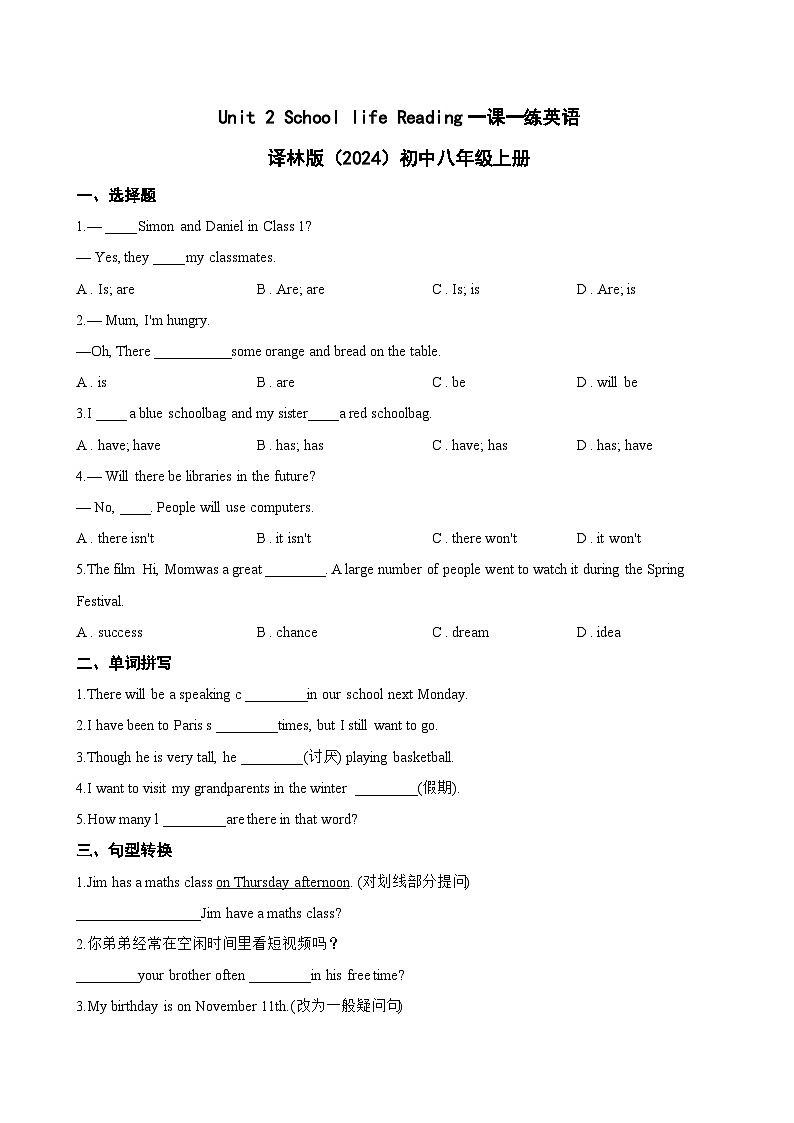 Unit 2 School life Reading一课一练英语译林版(2024)初中八年级上册(无答案)第1页