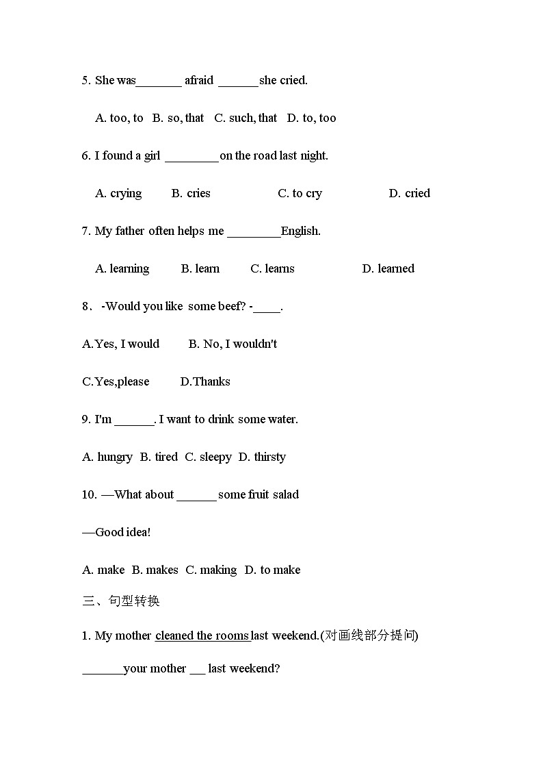 人教版(2024)英语七年级下册 Unit 7 A day to remember巩固练习(含答案)第2页