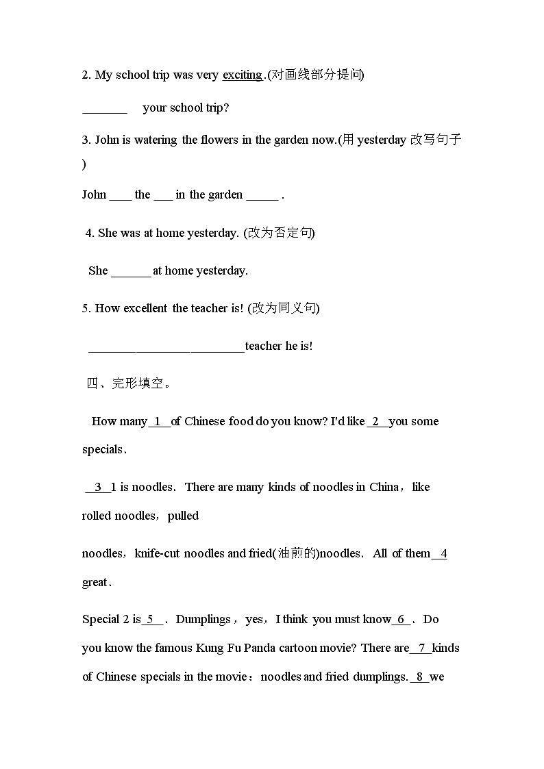 人教版(2024)英语七年级下册 Unit 7 A day to remember巩固练习(含答案)第3页
