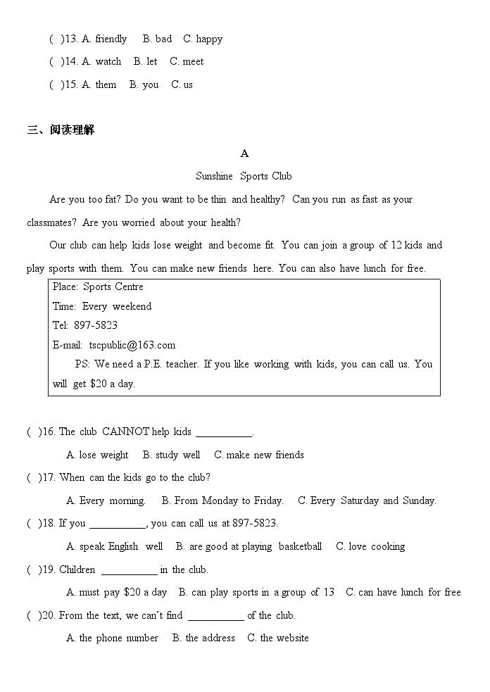 人教版(2024)英语七年级下册Unit 3 Keep fit 素养检测(含解析)第2页