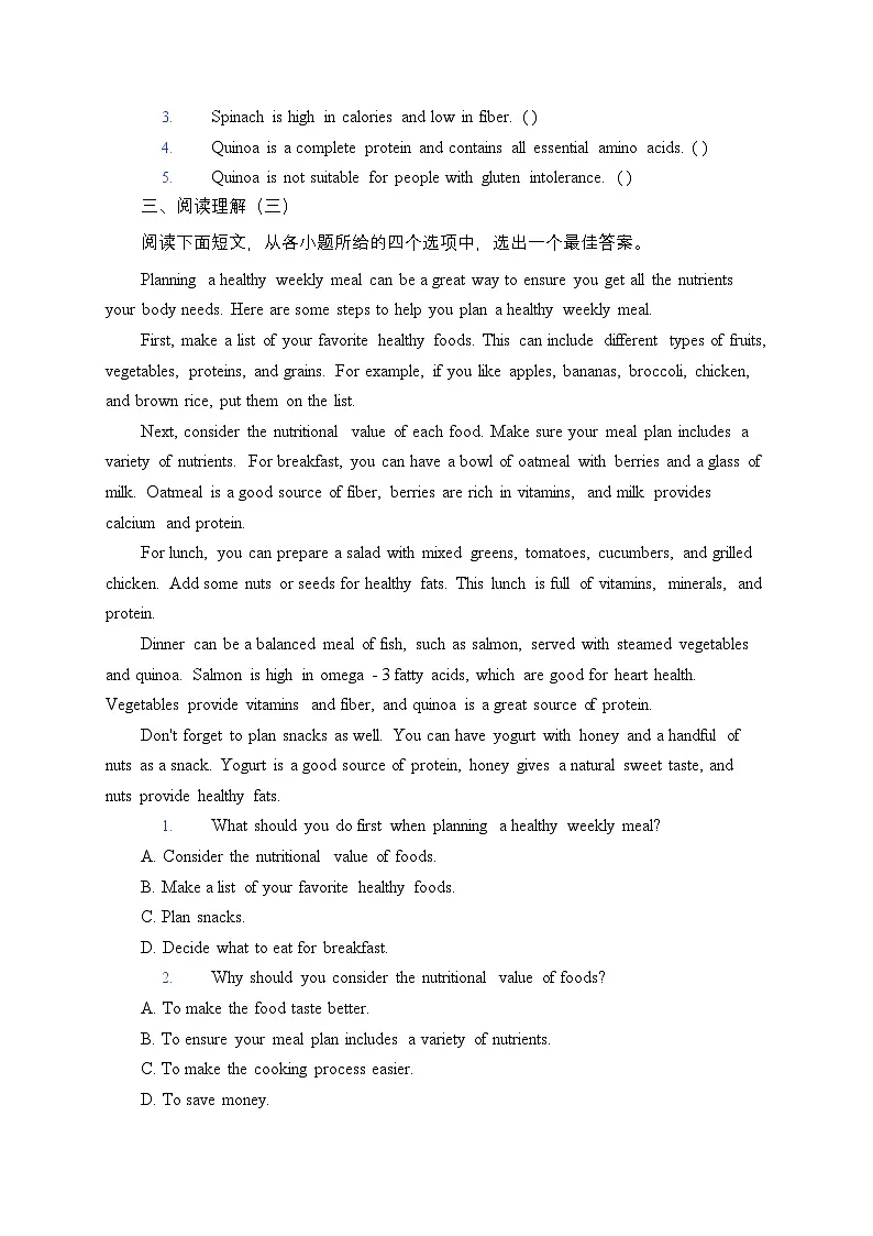 人教版(2024)英语七年级下册Unit 4 Eat well Section A 2a-2e 作业(含答案)第3页