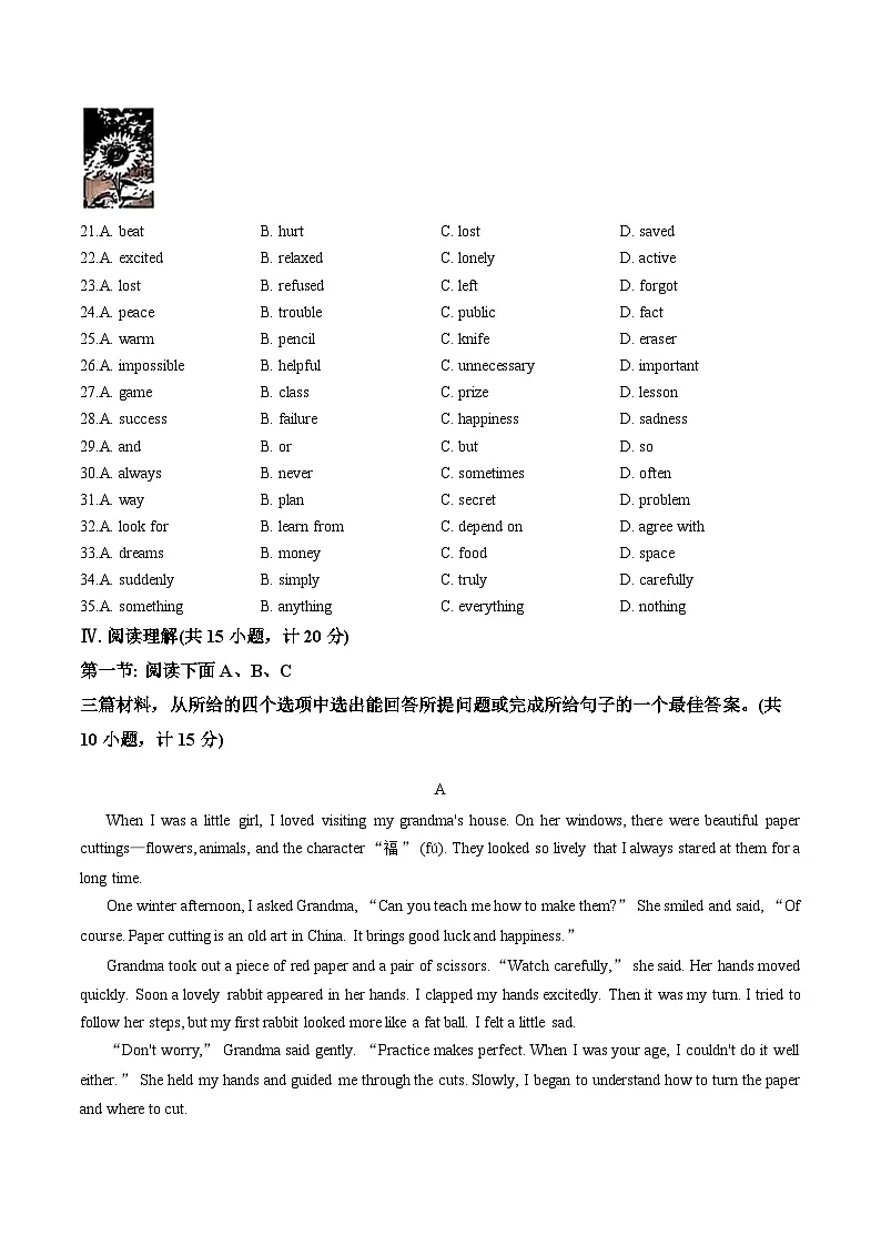 2026年陕西省中考适应性训练英语试卷(一)(文字版,含答案)第3页