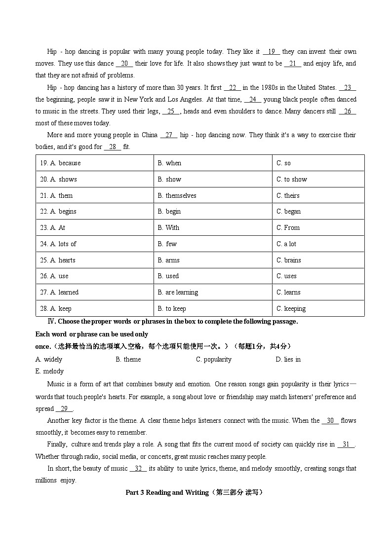 上海市市西初级中学中学2025_2026学年七年级下学期尖子班英语周练1(文字版,含答案)第2页