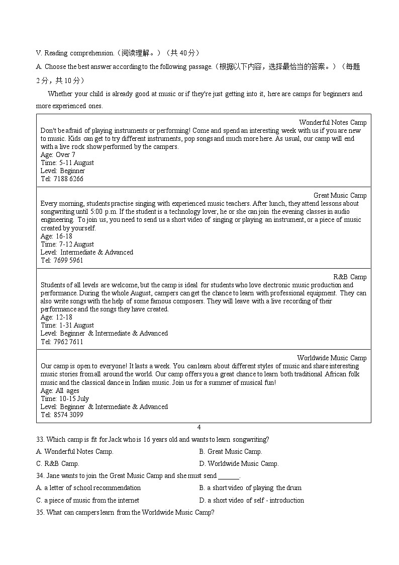 上海市市西初级中学中学2025_2026学年七年级下学期尖子班英语周练1(文字版,含答案)第3页