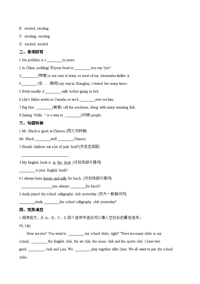 Unit 1 School life D Listening and speaking一课一练英语沪外教版 (2024)初中七年级上册(无答案)第2页