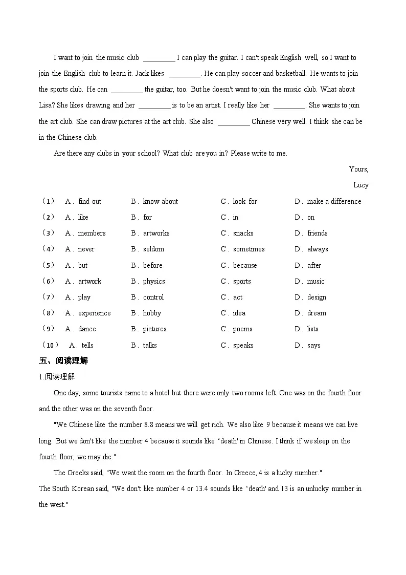 Unit 1 School life D Listening and speaking一课一练英语沪外教版 (2024)初中七年级上册(无答案)第3页