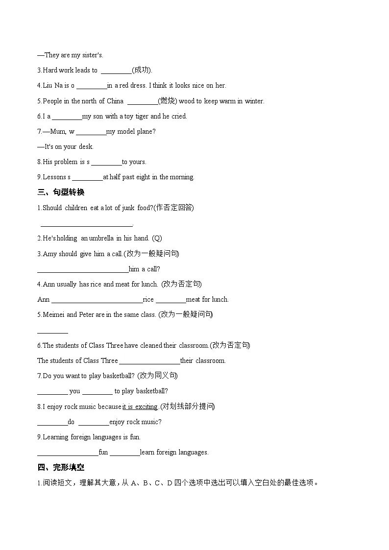 Unit 1 School life A Getting ready一课一练英语沪外教版 (2024)初中七年级上册(无答案)第2页