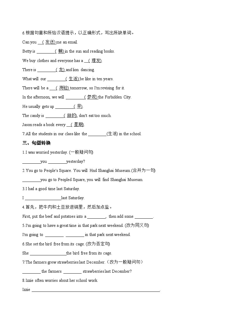 Unit 1 Learning to be C Grammaring一课一练英语沪外教版 (2024)初中七年级下册(无答案)第2页