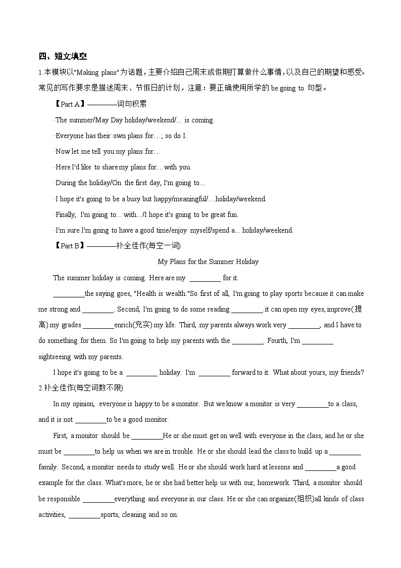 Unit 1 Learning to be C Grammaring一课一练英语沪外教版 (2024)初中七年级下册(无答案)第3页