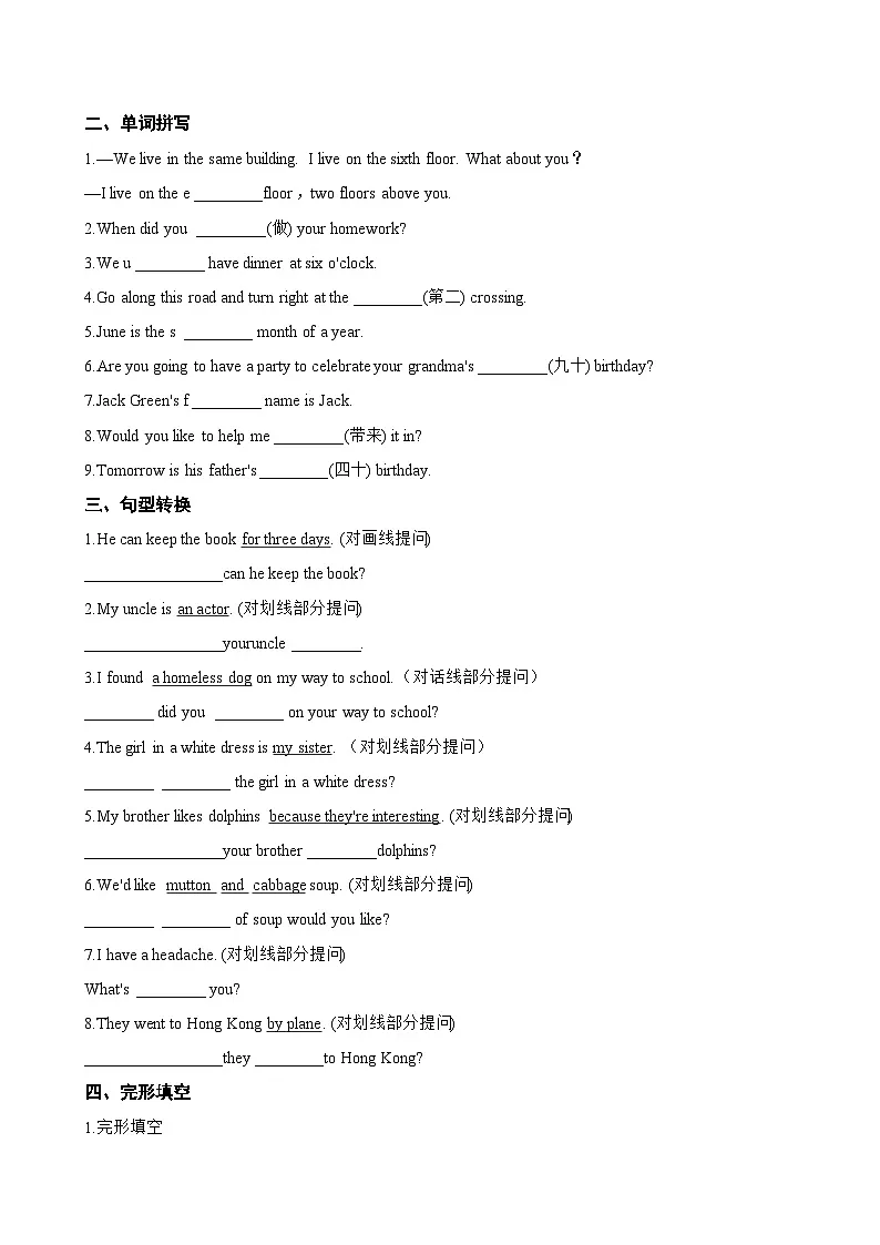 Unit 1 Home Reading一课一练英语译林版(2024)初中七年级下册(无答案)第2页