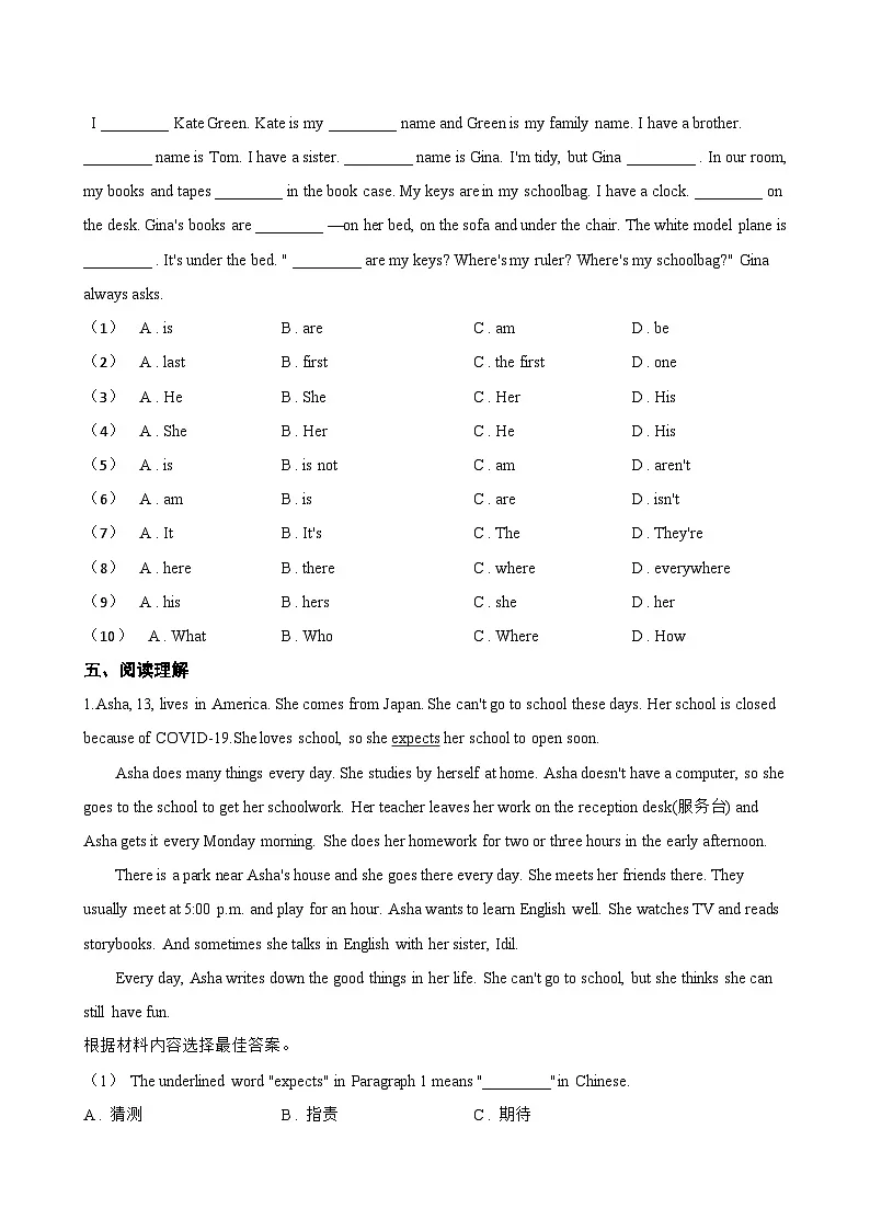 Unit 1 Home Reading一课一练英语译林版(2024)初中七年级下册(无答案)第3页