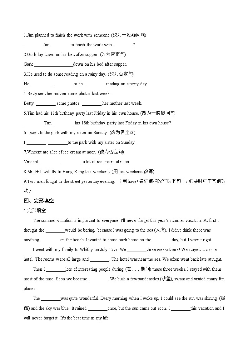 Unit 1 Happy Holiday Project一课一练英语人教版(2024)初中八年级上册(无答案)第2页