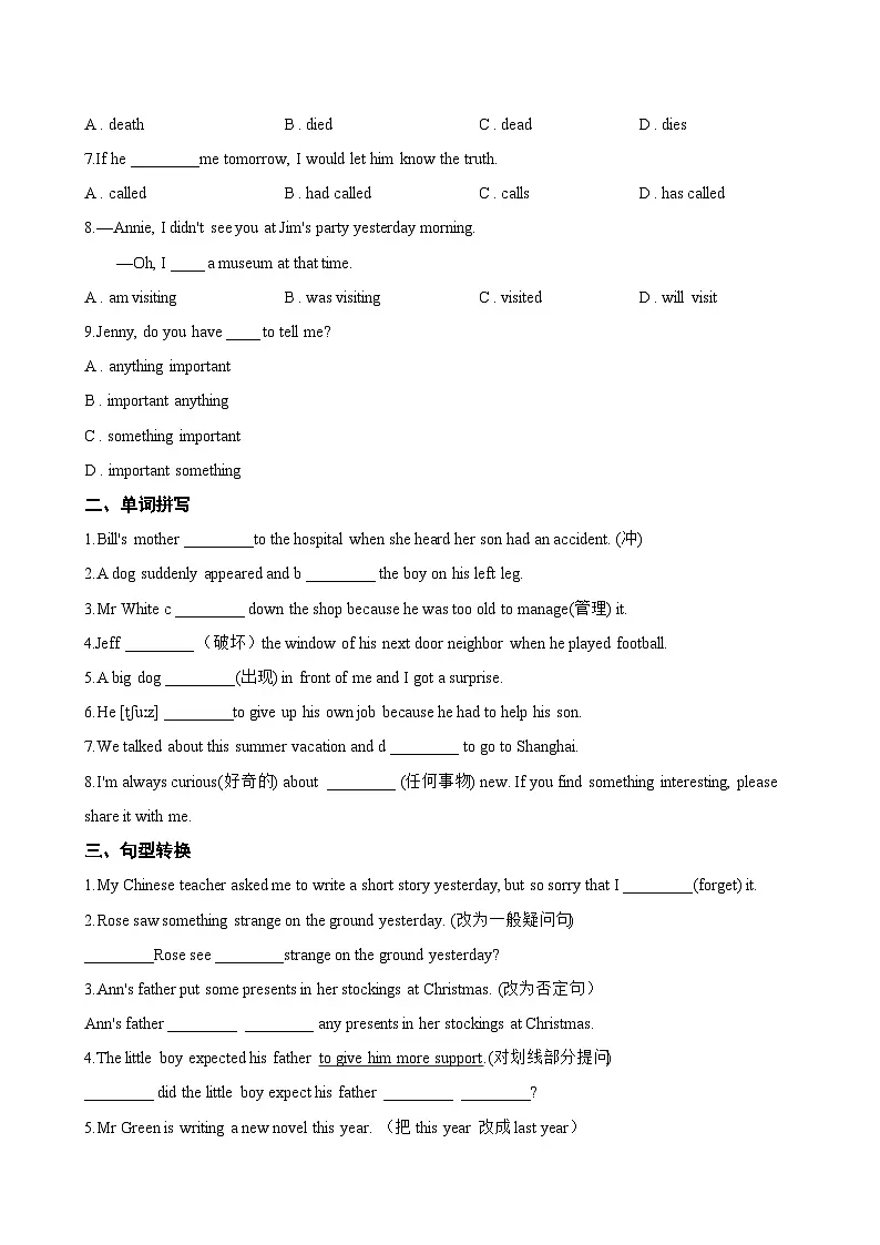 Unit 1 Happy Holiday 2a-2f一课一练英语人教版(2024)初中八年级上册(无答案)第2页