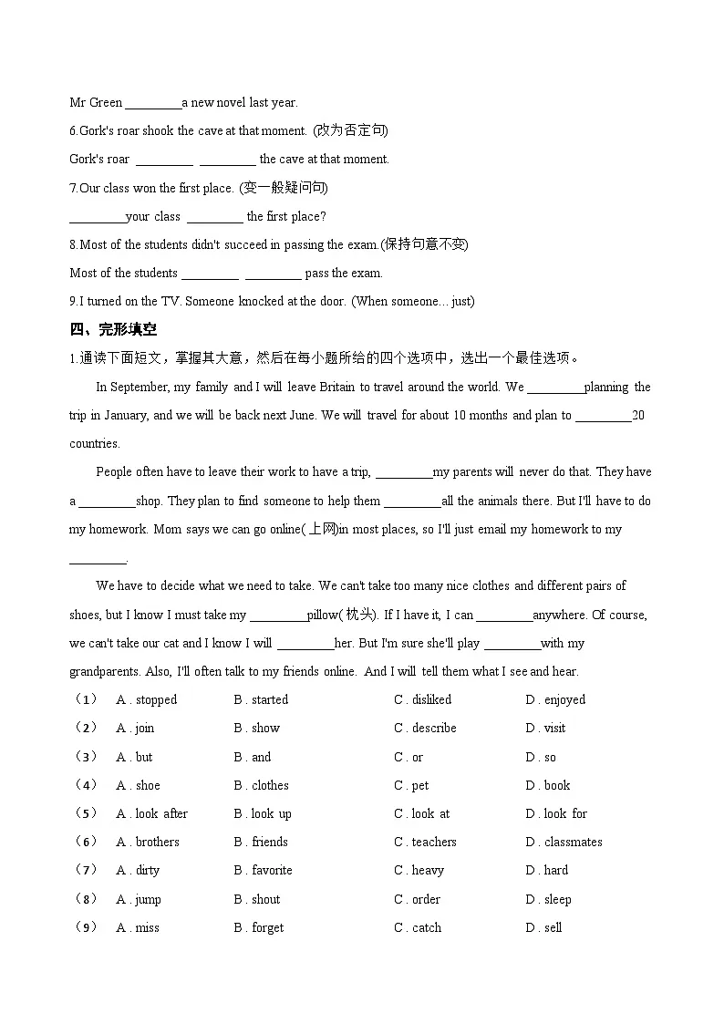 Unit 1 Happy Holiday 2a-2f一课一练英语人教版(2024)初中八年级上册(无答案)第3页