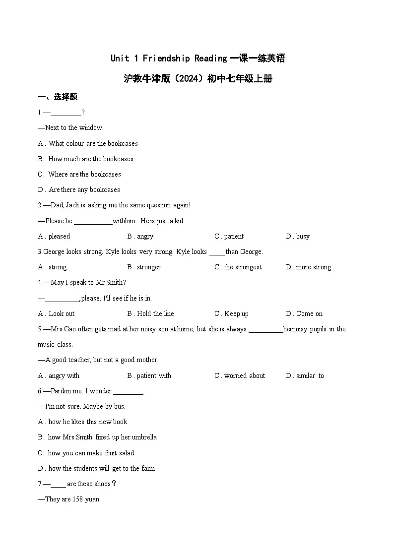 Unit 1 Friendship Reading一课一练英语沪教牛津版(2024)初中七年级上册(无答案)第1页