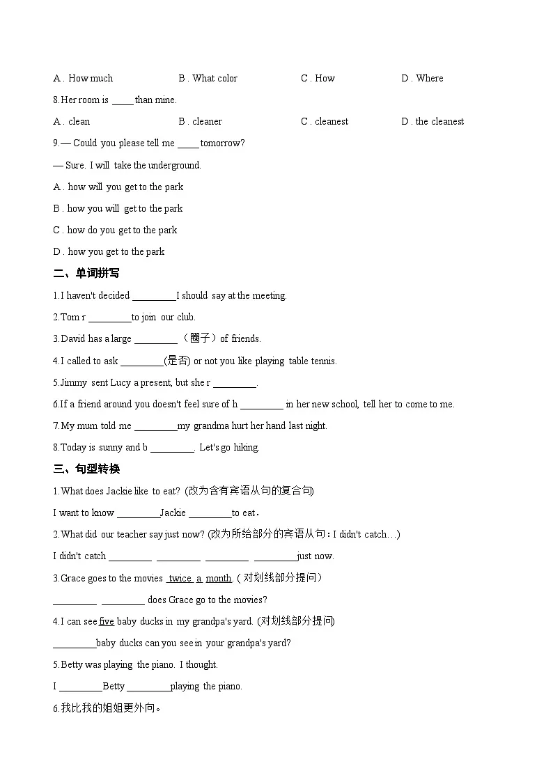 Unit 1 Friendship Reading一课一练英语沪教牛津版(2024)初中七年级上册(无答案)第2页