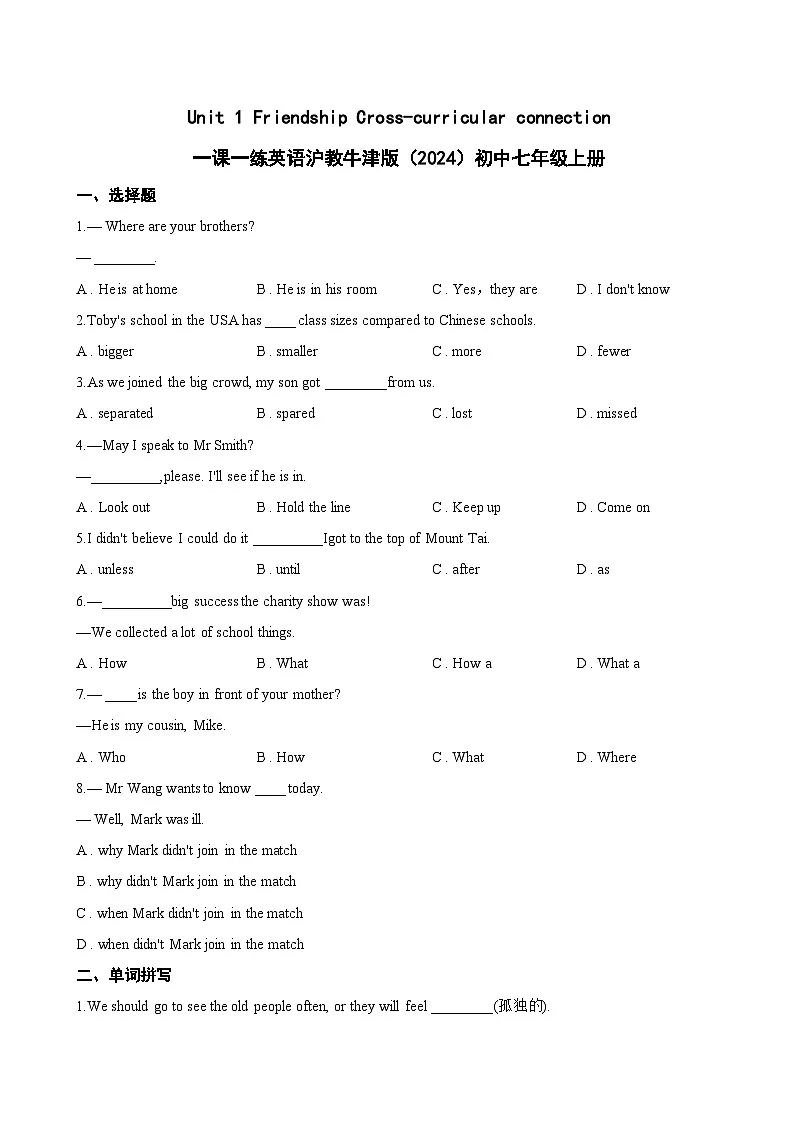 Unit 1 Friendship Cross-curricular connection一课一练英语沪教牛津版(2024)初中七年级上册(无答案)第1页