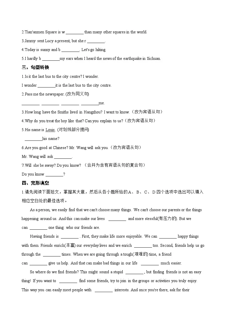 Unit 1 Friendship Cross-curricular connection一课一练英语沪教牛津版(2024)初中七年级上册(无答案)第2页