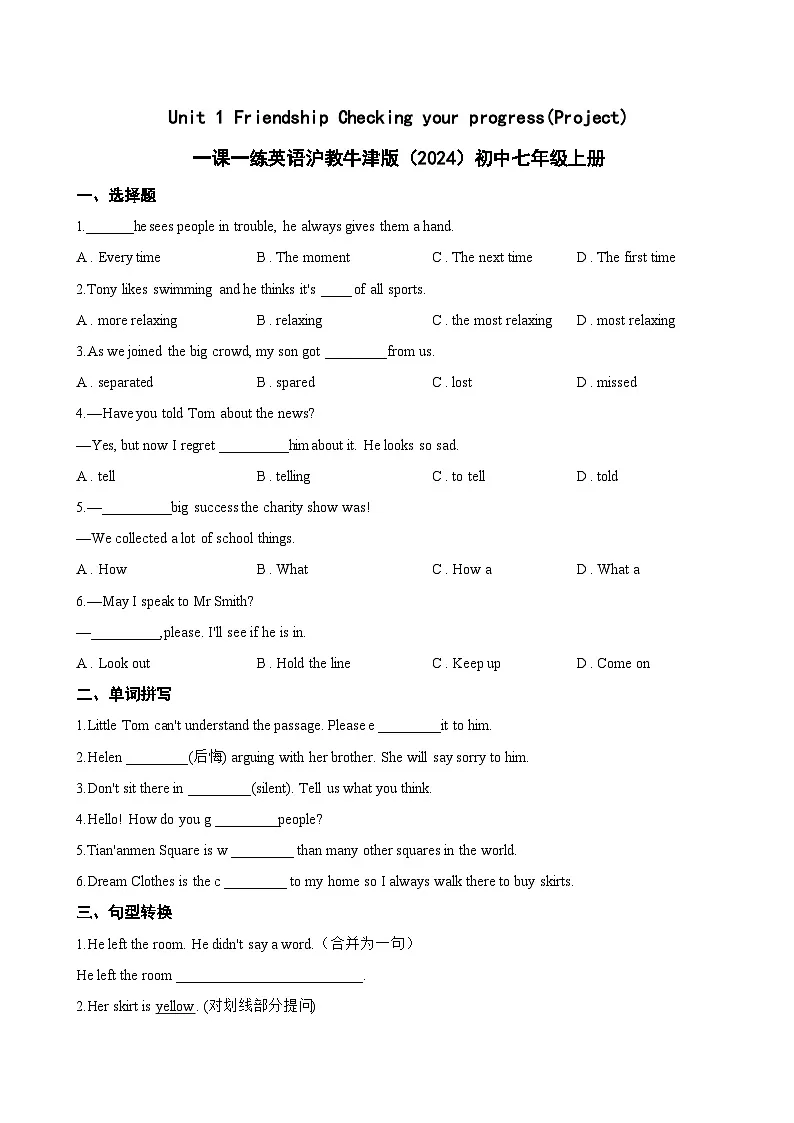 Unit 1 Friendship Checking your progress(Project)一课一练英语沪教牛津版(2024)初中七年级上册(无答案)第1页