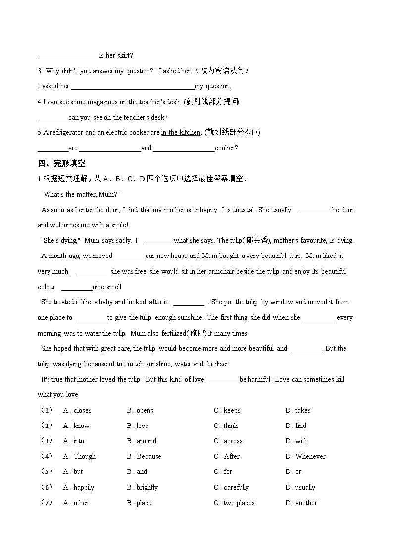 Unit 1 Friendship Checking your progress(Project)一课一练英语沪教牛津版(2024)初中七年级上册(无答案)第2页