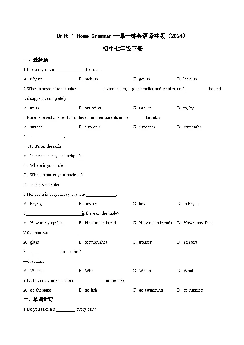 Unit 1 Home Grammar一课一练英语译林版(2024)初中七年级下册(无答案)第1页