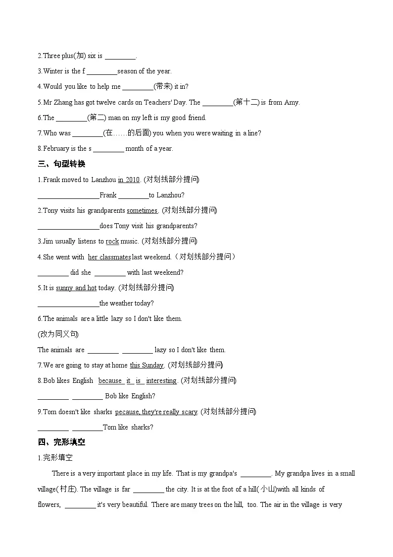 Unit 1 Home Grammar一课一练英语译林版(2024)初中七年级下册(无答案)第2页