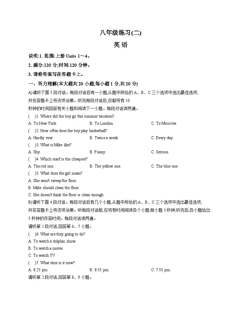 江西省宜春市樟树市2025_2026学年八年级上学期期中考试英语试卷(文字版,含答案)第1页