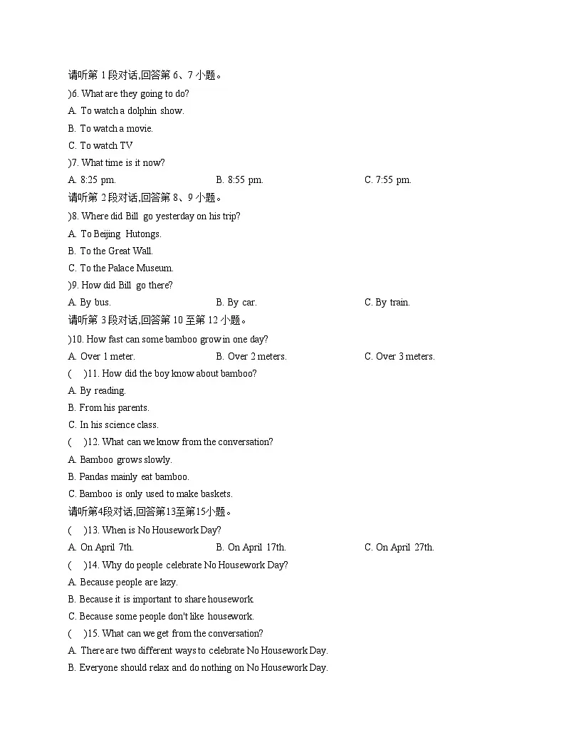 江西省宜春市樟树市2025_2026学年八年级上学期期中考试英语试卷(文字版,含答案)第3页