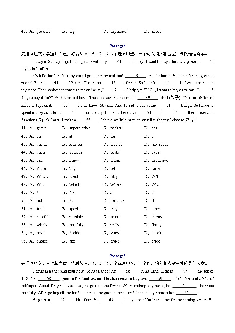 考题猜想02 完形填空 【期中易错30篇】(原卷版)第3页