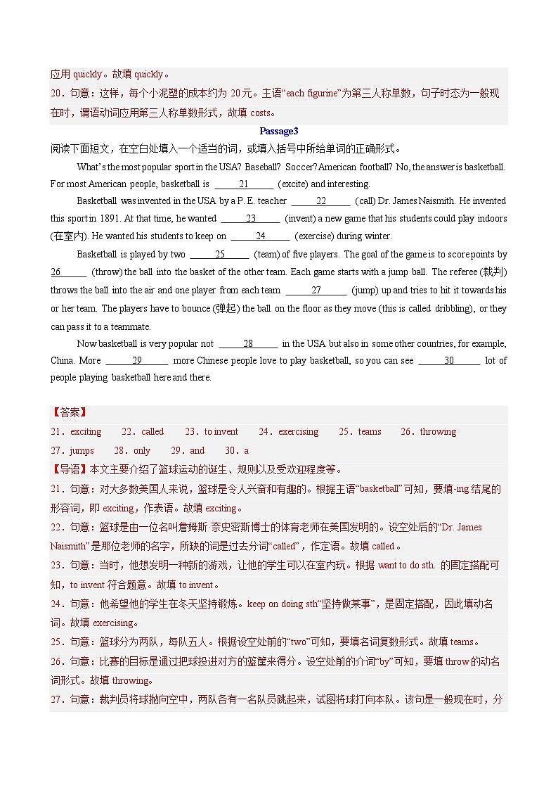 考题猜想05 语法选择 【期中易错30篇】(解析版)第3页