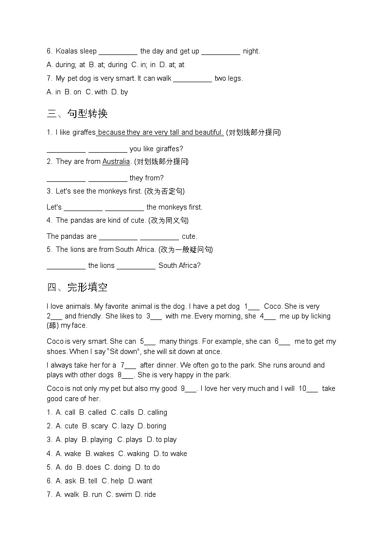 Unit 1 Animal Friends 1a-pronunciation同步练习(含答案)人教版(2024)英语七年级下册第2页
