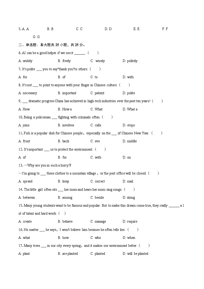 2025-2026学年甘肃省武威十六中九年级(下)开学英语试卷-自定义类型第2页