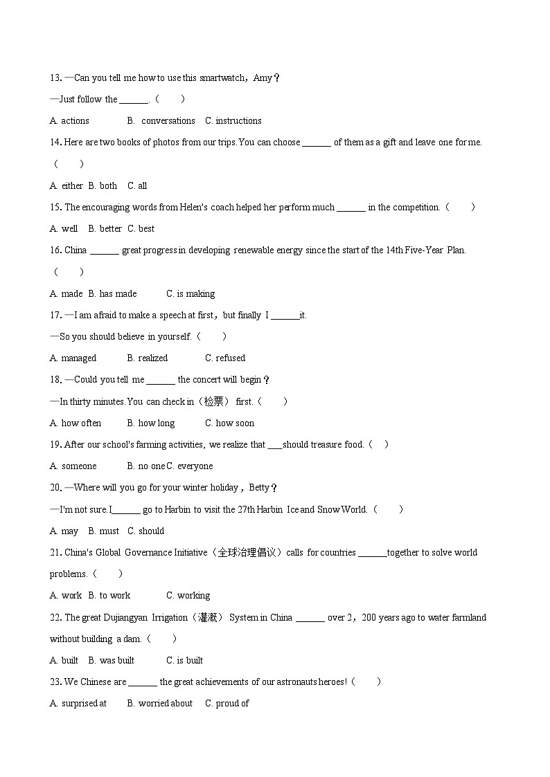 2025-2026学年福建省泉州市泉港区九年级(上)期末英语试卷-自定义类型第3页