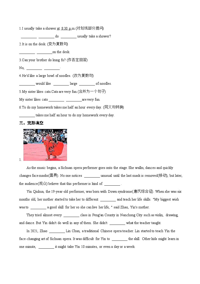Unit 4 Chinese folk art Grammar一课一练英语译林版(2024)初中七年级下册(无答案)第2页