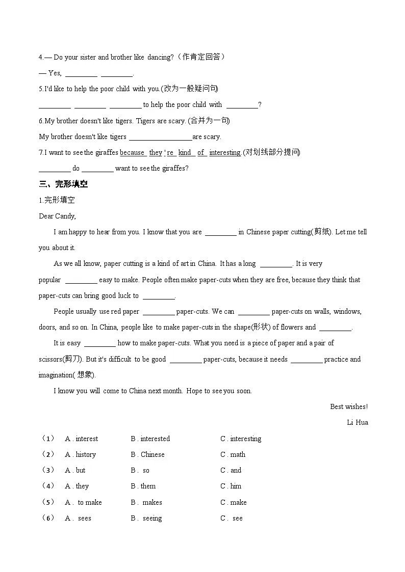 Unit 4 Chinese folk art Reading一课一练英语译林版(2024)初中七年级下册(无答案)第2页