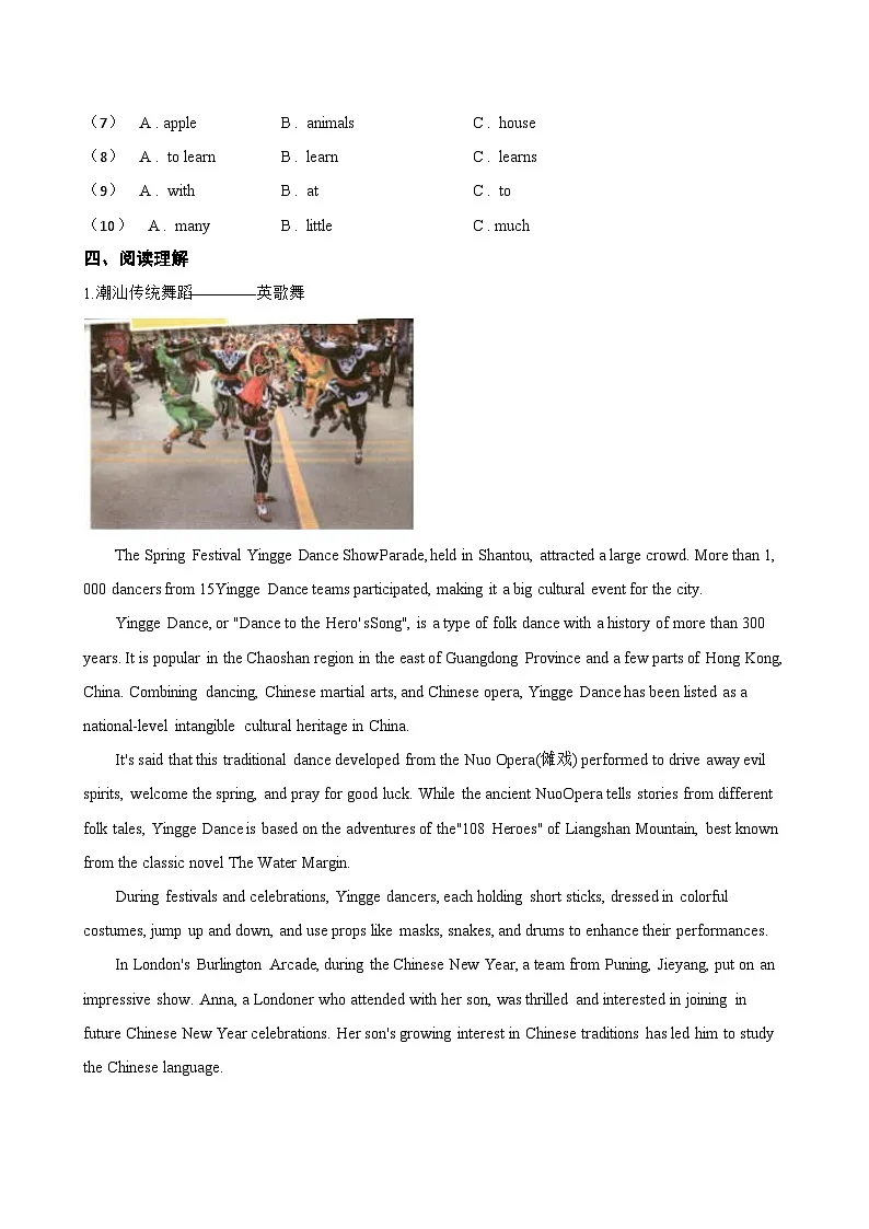 Unit 4 Chinese folk art Reading一课一练英语译林版(2024)初中七年级下册(无答案)第3页