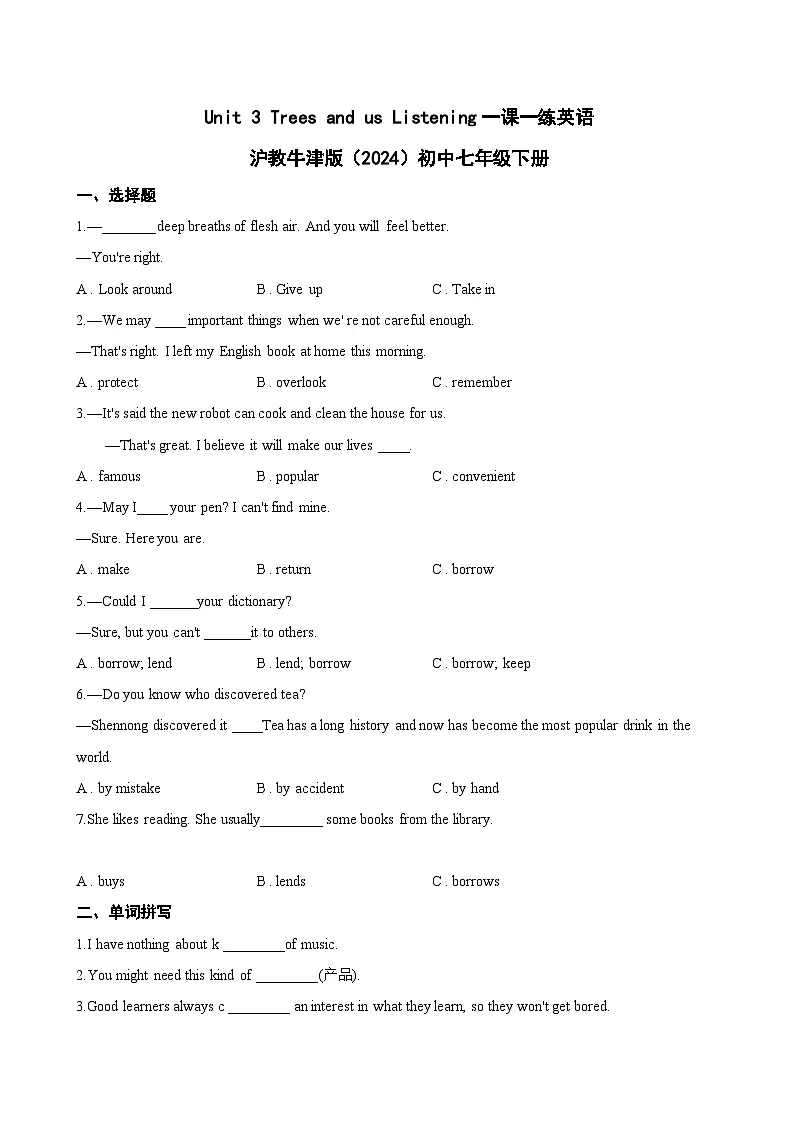 Unit 3 Trees and us Listening一课一练英语沪教牛津版(2024)初中七年级下册(无答案)第1页