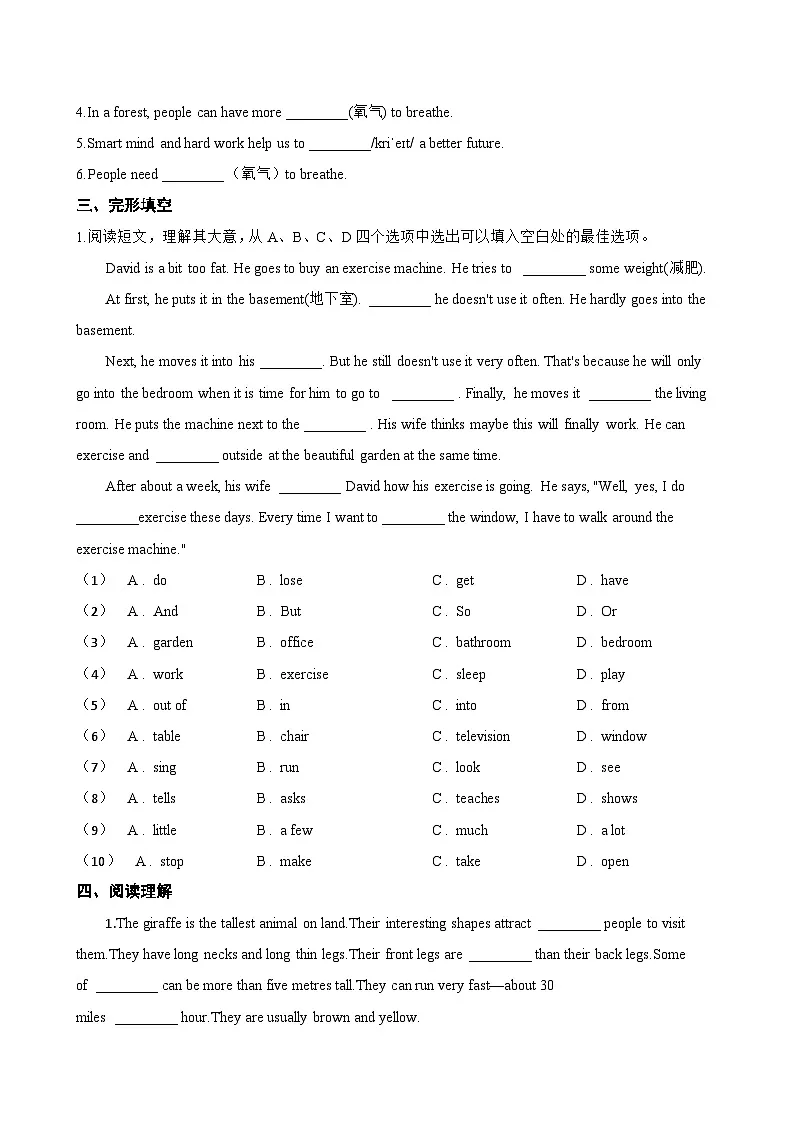 Unit 3 Trees and us Listening一课一练英语沪教牛津版(2024)初中七年级下册(无答案)第2页
