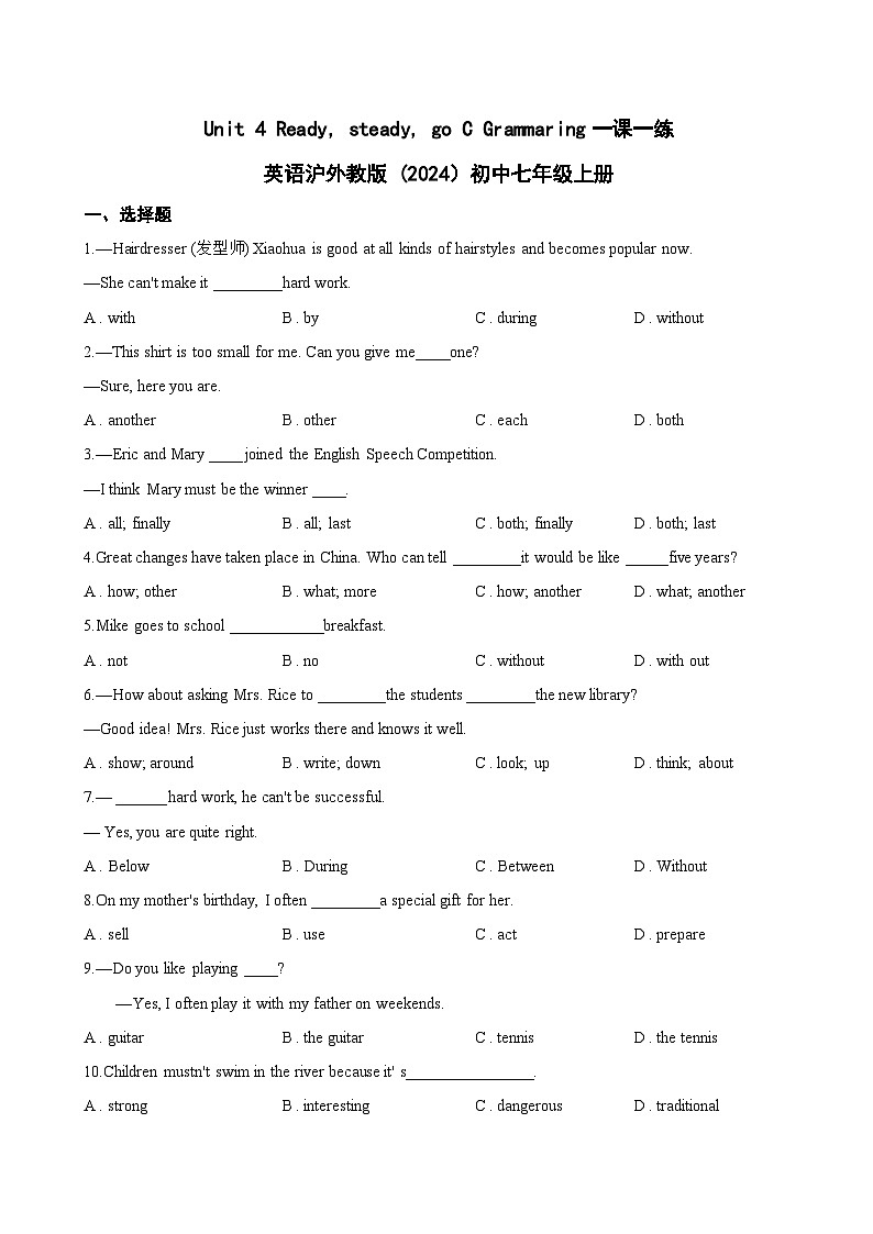 Unit 4 Ready, steady, go C Grammaring一课一练英语沪外教版 (2024)初中七年级上册(无答案)第1页