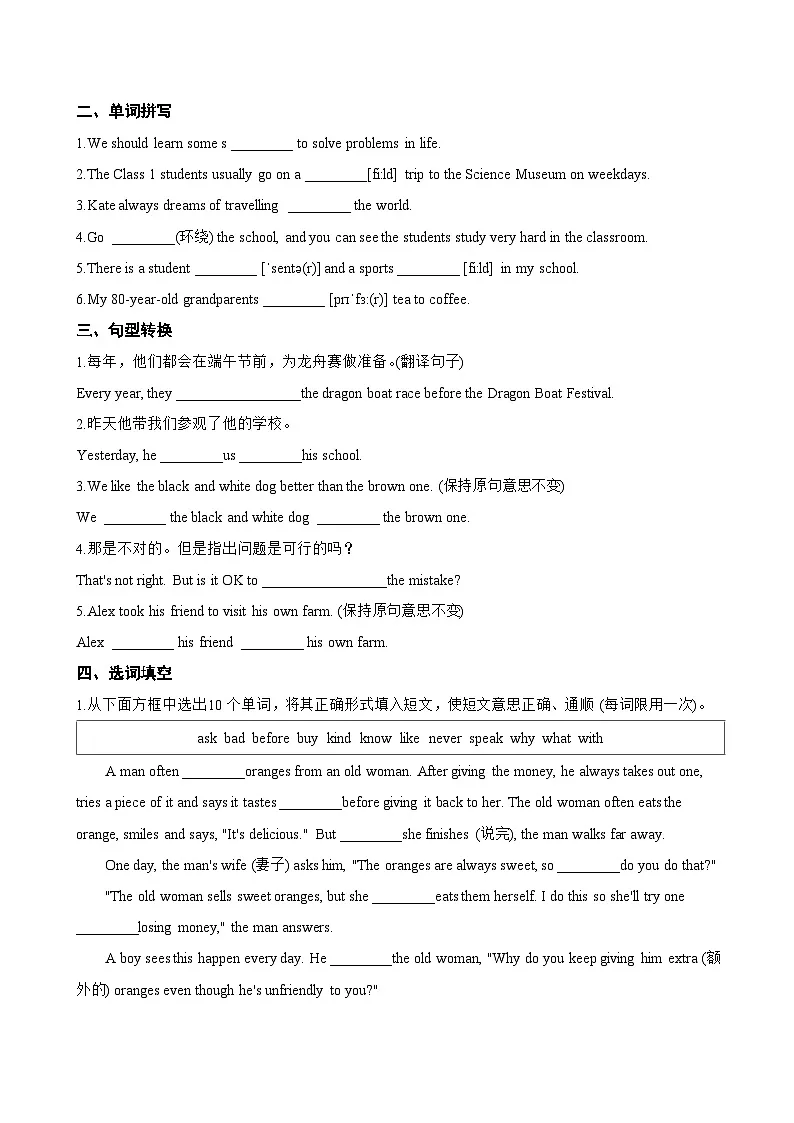Unit 4 Ready, steady, go C Grammaring一课一练英语沪外教版 (2024)初中七年级上册(无答案)第2页